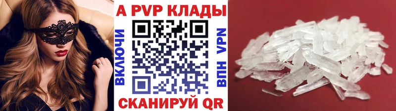 Купить где  Кунгур  Альфа ПВП кристаллы 