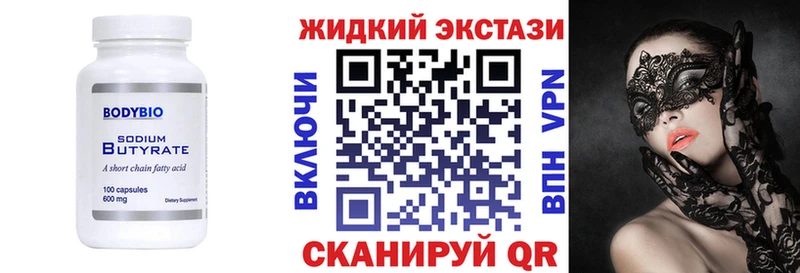Бутират оксана  Купить закладки  Кунгур 