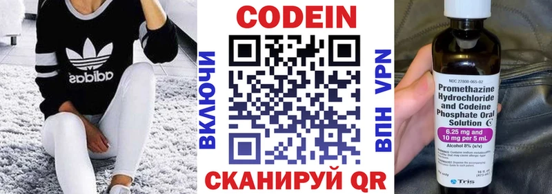 Кодеиновый сироп Lean напиток Lean (лин) Купить закладки Кунгур