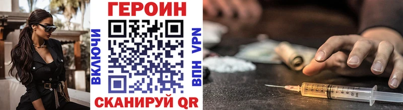 Героин Heroin Кунгур