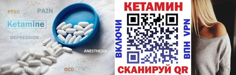 Кетамин VHQ  Купить  Кунгур 
