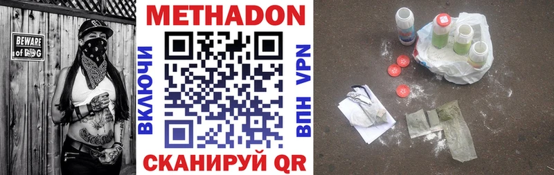 Купить закладки  Кунгур  МЕТАДОН белоснежный 