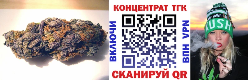 ТГК концентрат  Купить закладки  Кунгур 